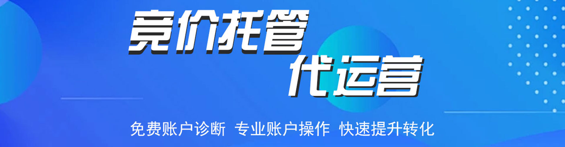 宁城sem竞价员