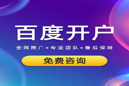 百度平台推广助力教育行业崛起