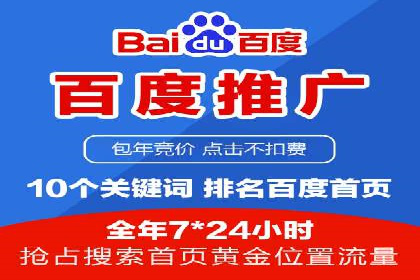 百度竞价推广公司案例：快速提升企业销售额